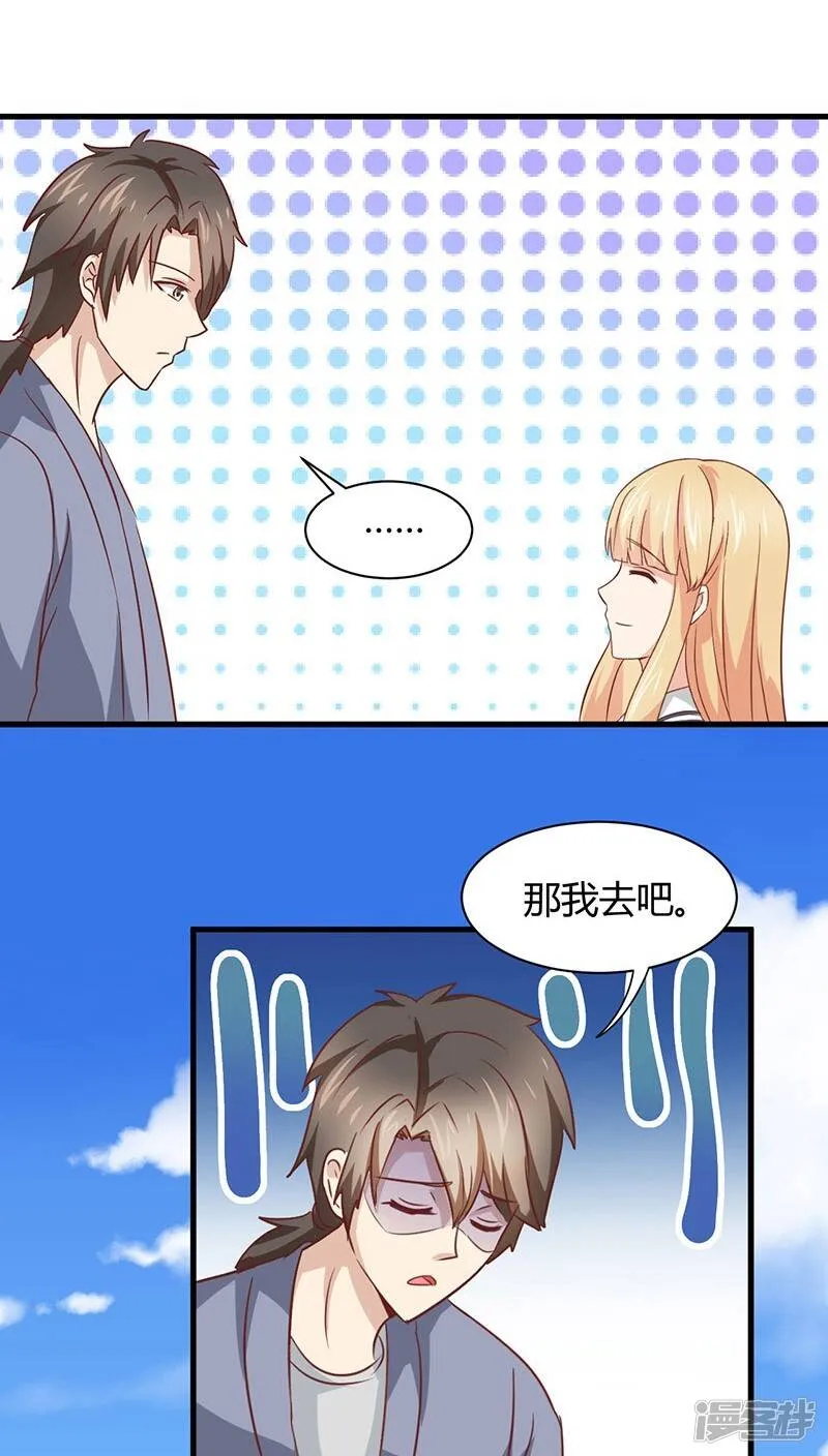 第10话 第16页