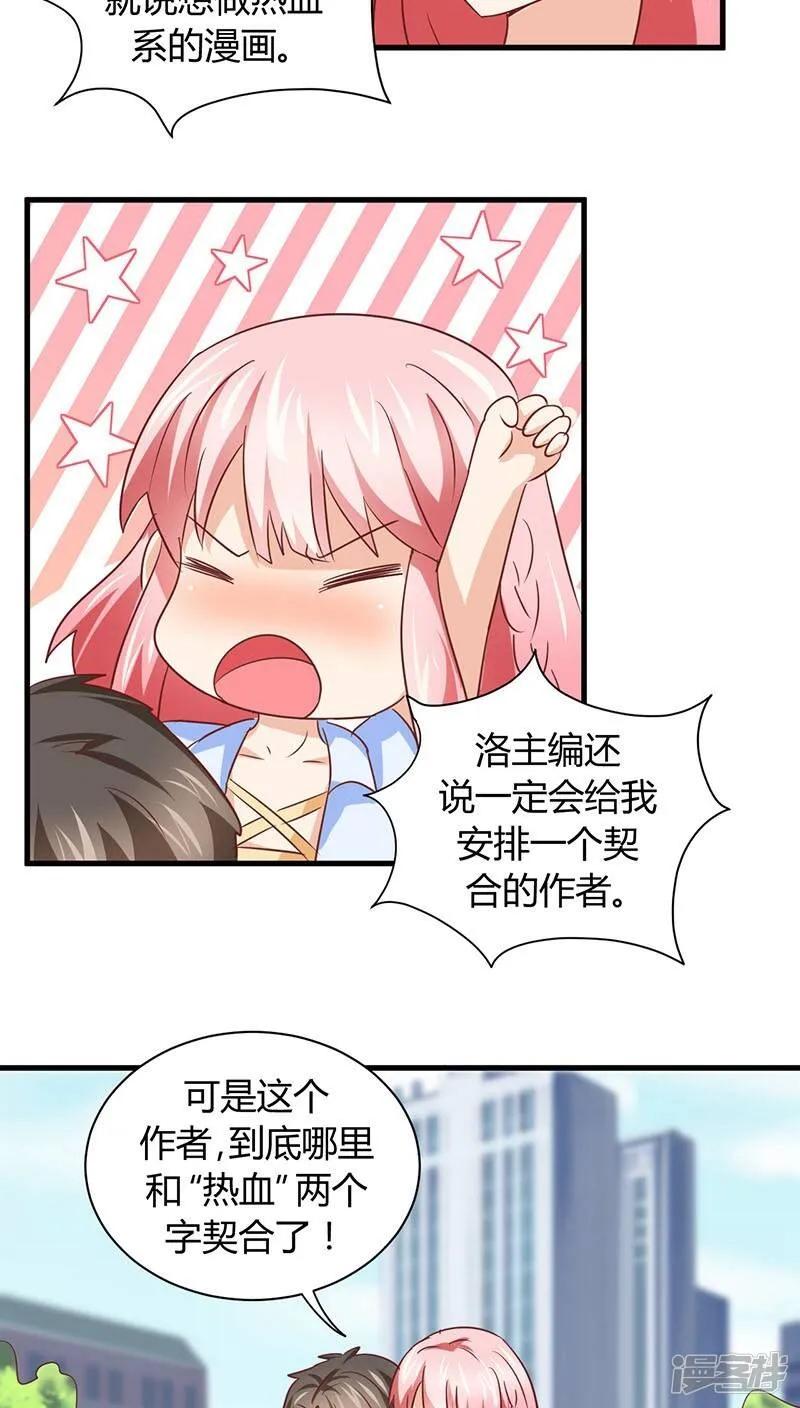 第10话 第26页