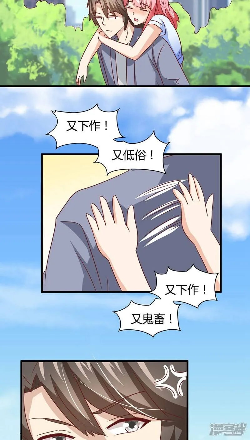 第10话 第27页