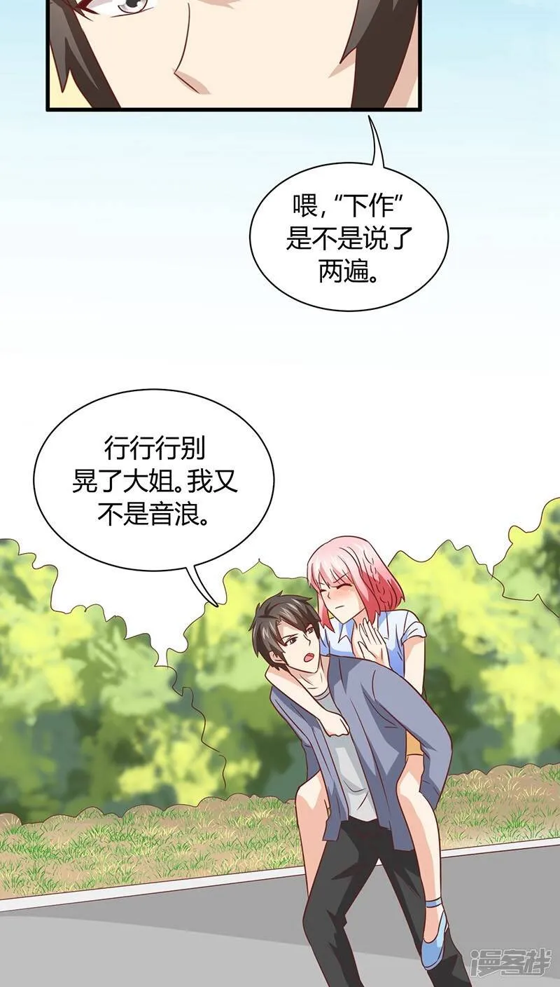 第10话 第28页