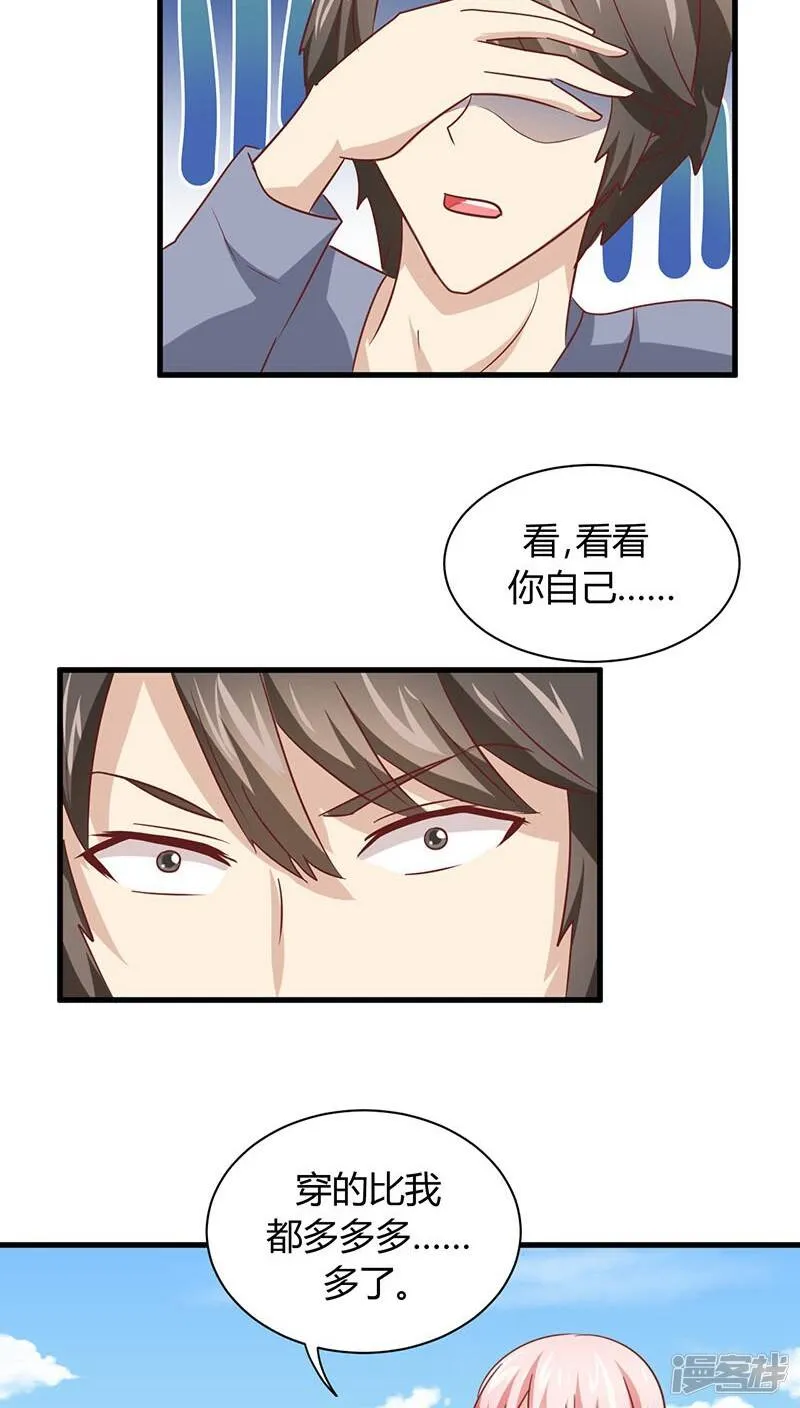 第10话 第31页
