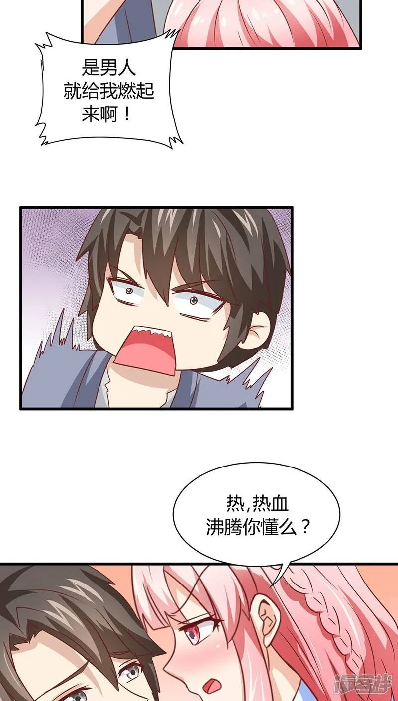 第10话 第33页