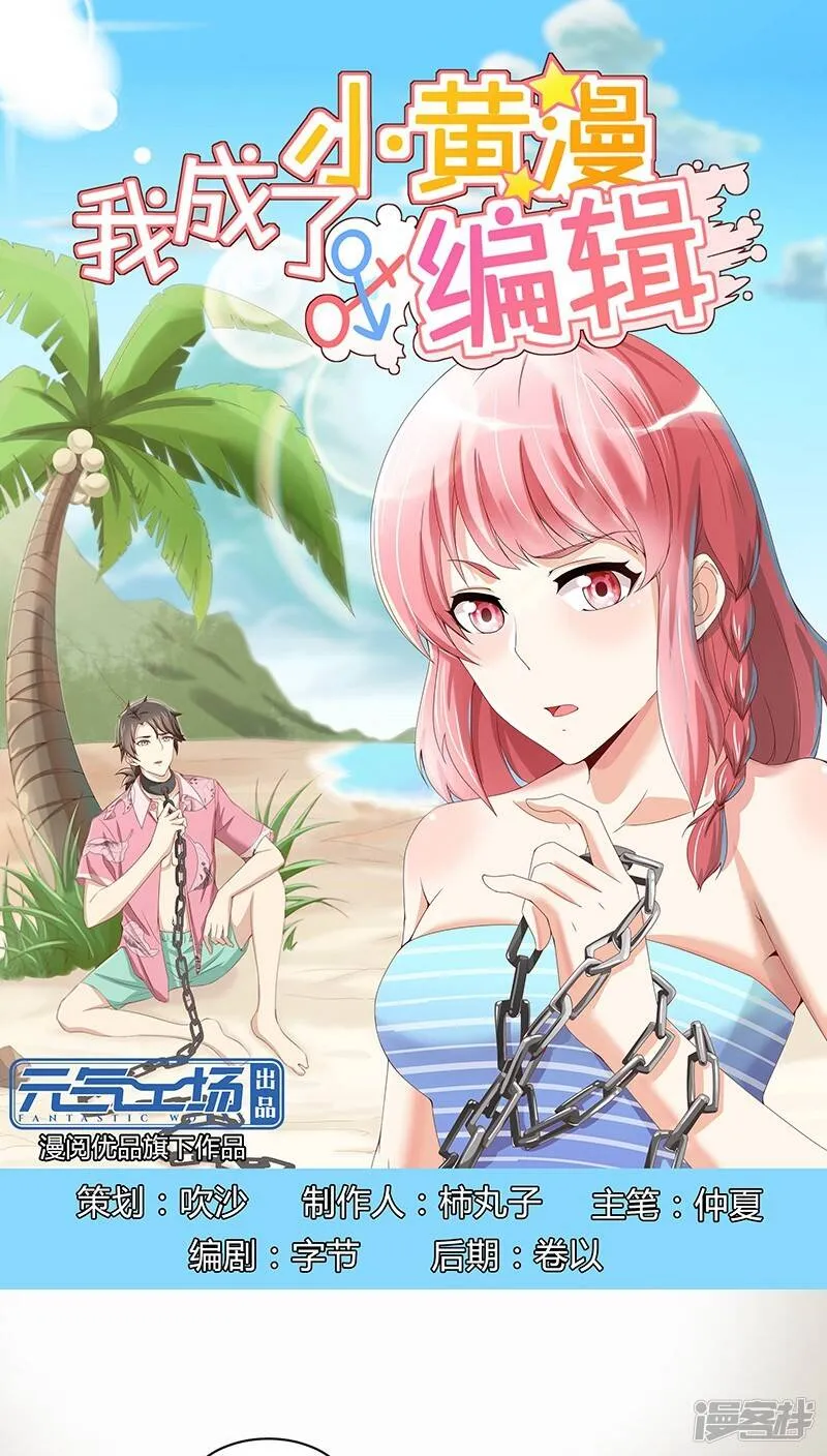 第9话 第1页