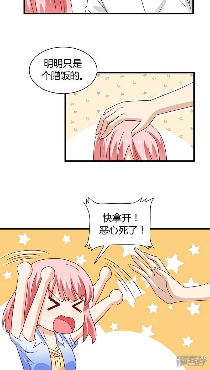 第9话 第3页