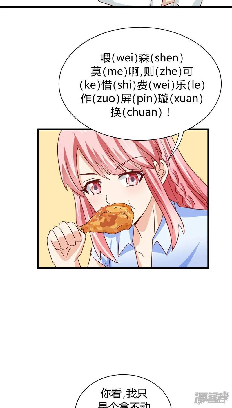第9话 第7页