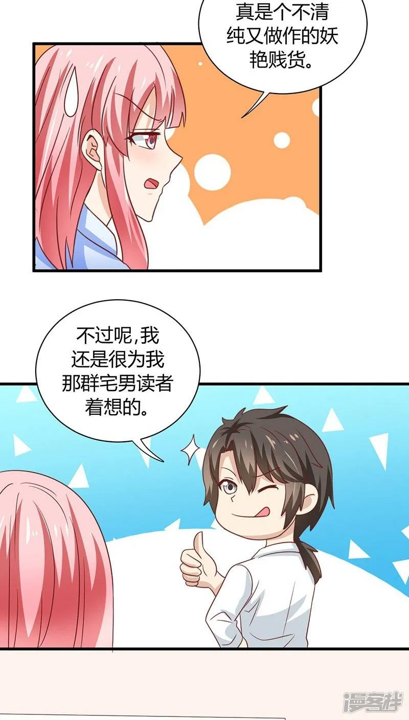 第9话 第9页
