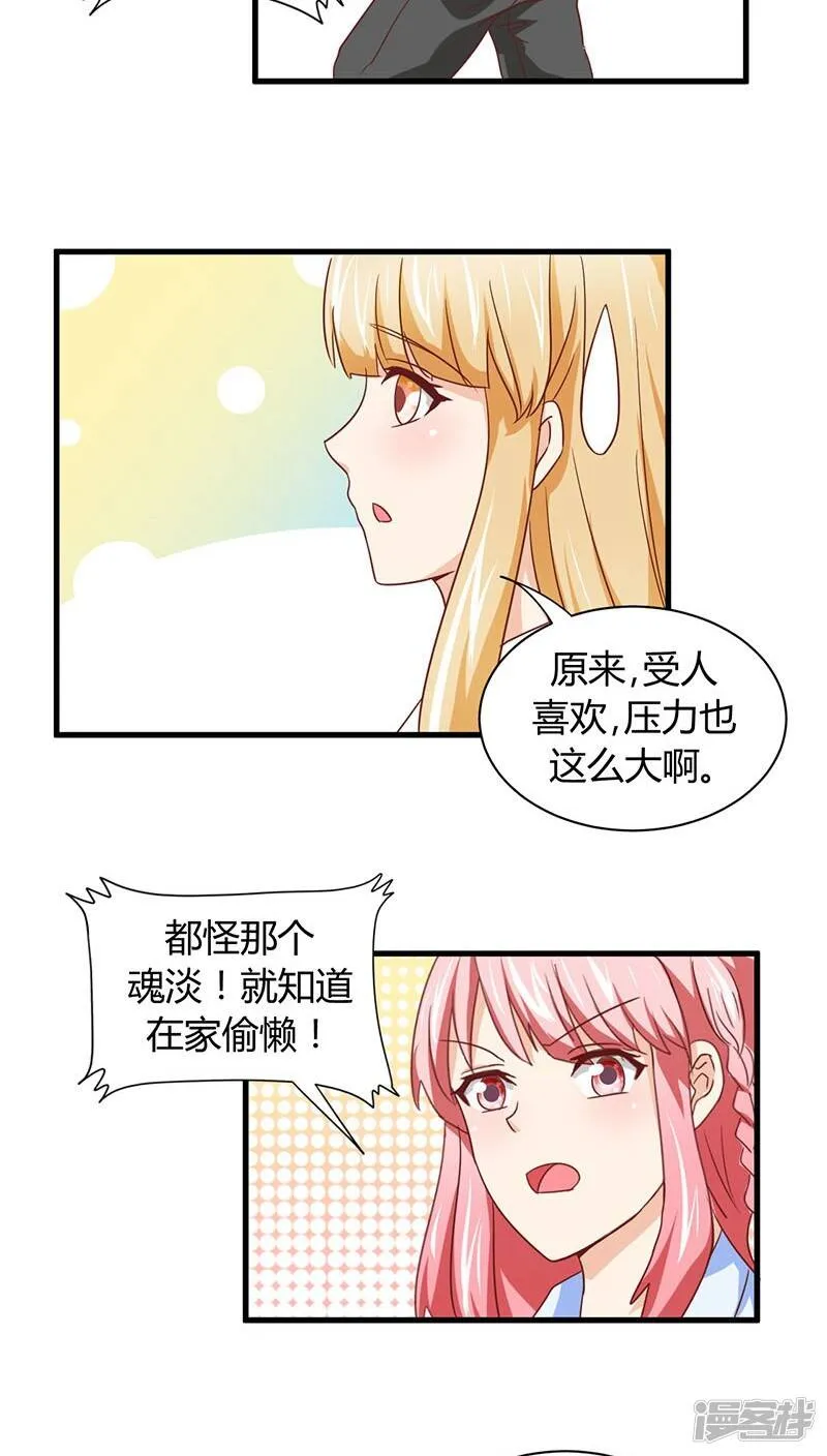 第9话 第20页