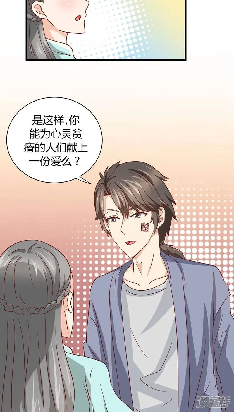 第9话 第23页