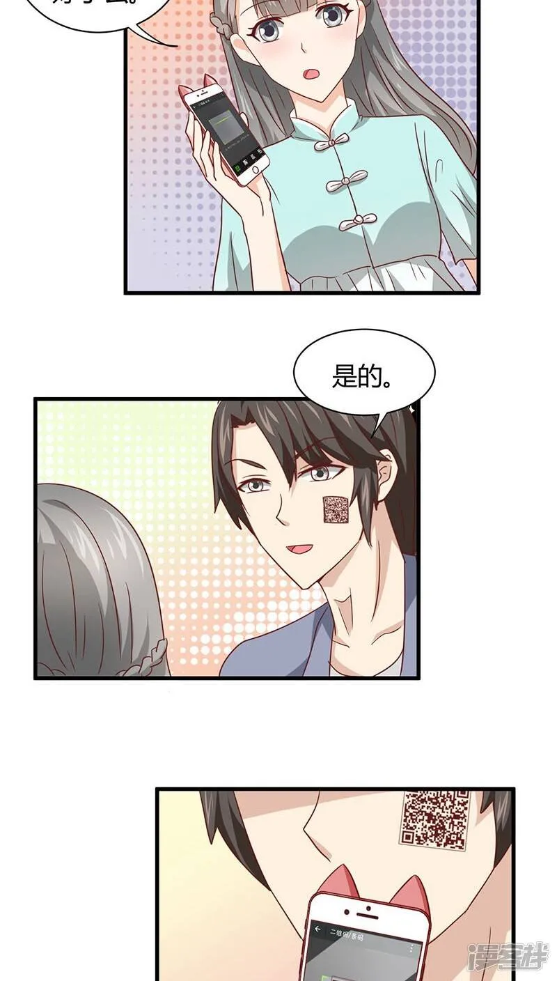 第9话 第25页