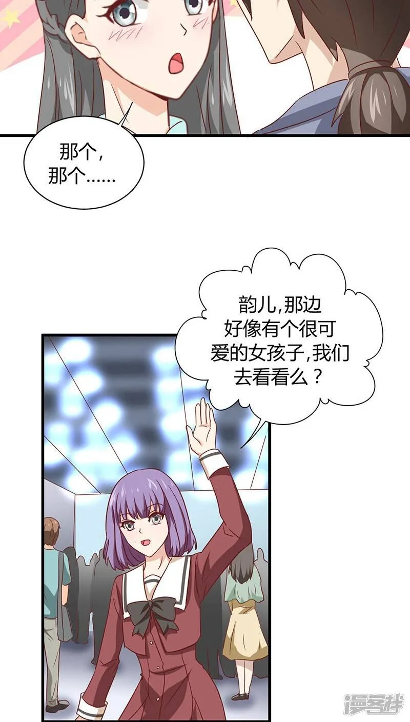 第9话 第28页