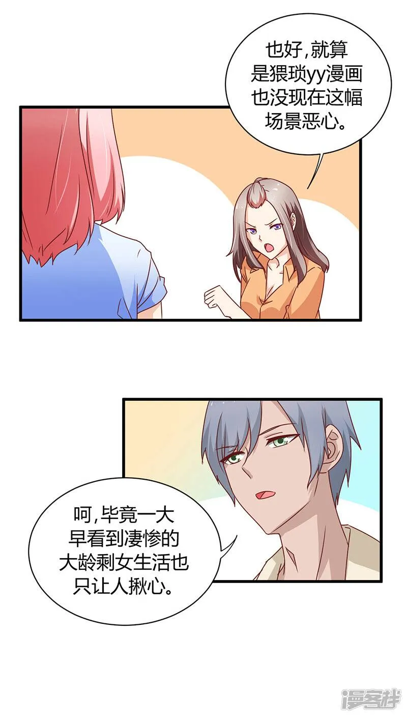 第8话 第3页