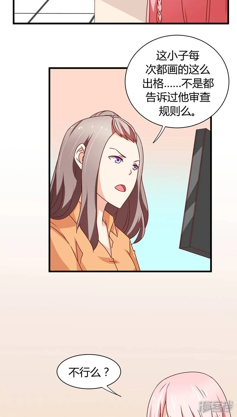 第8话 第5页
