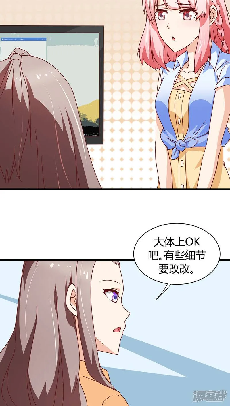 第8话 第6页