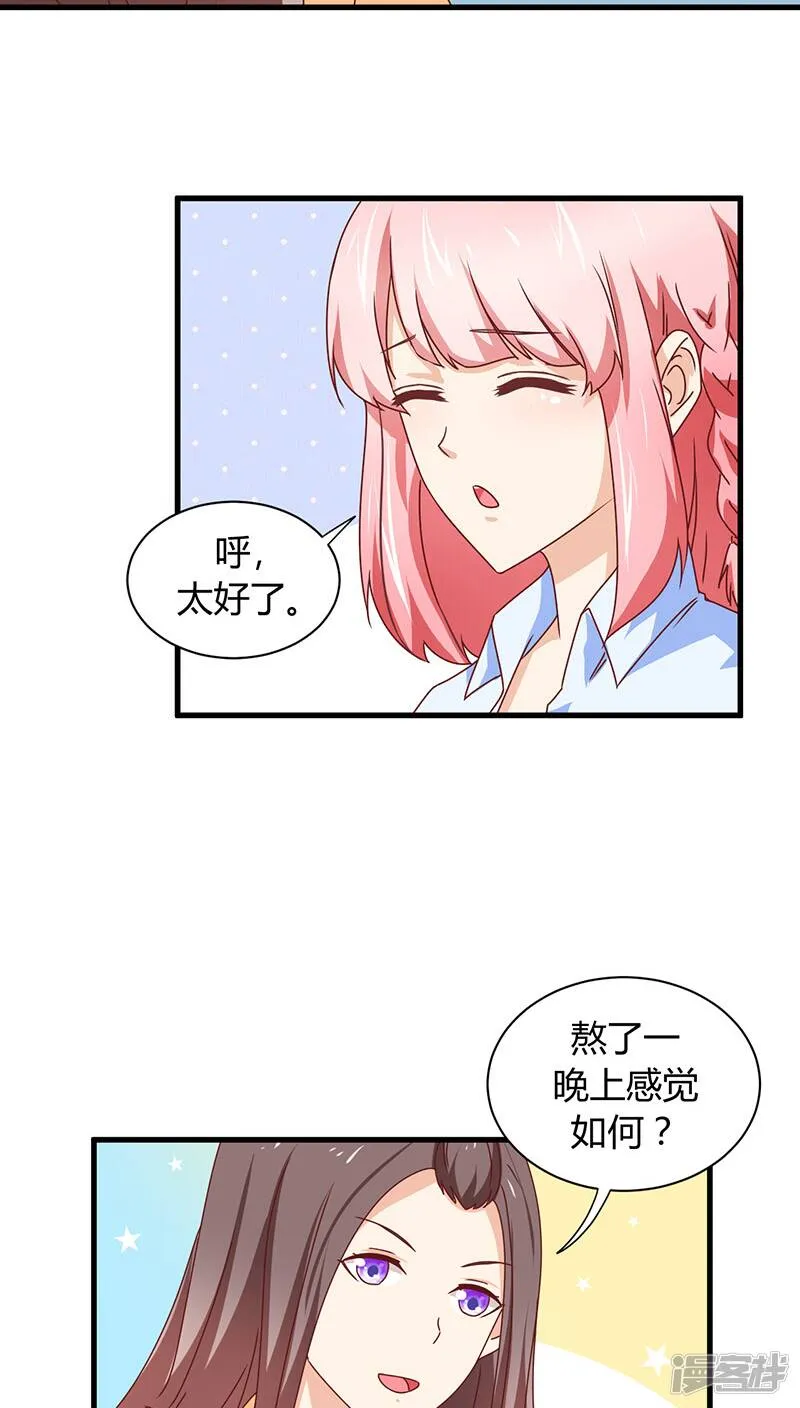 第8话 第7页