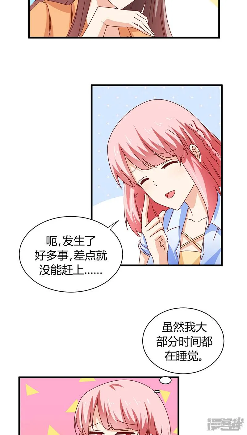 第8话 第8页