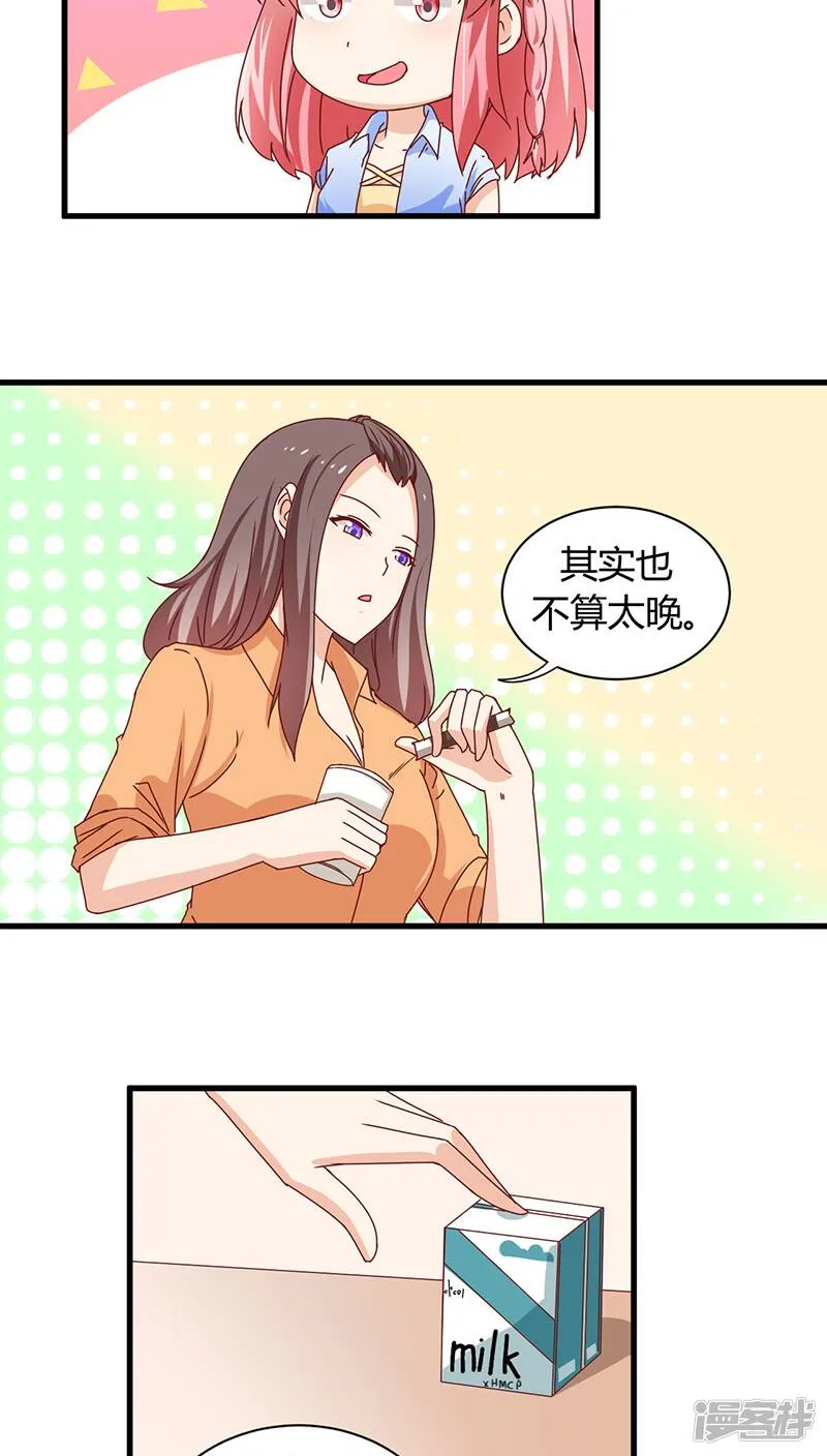 第8话 第9页