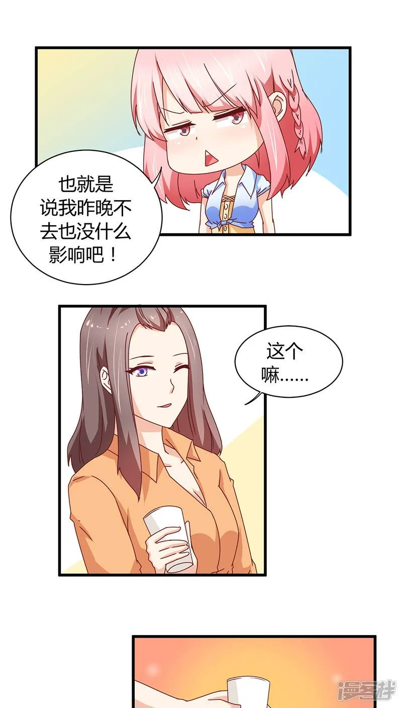 第8话 第13页