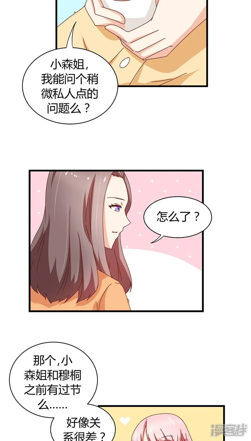 第8话 第15页