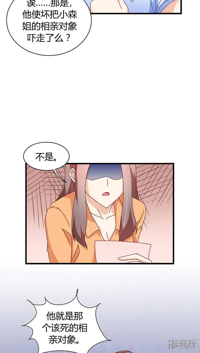 第8话 第18页