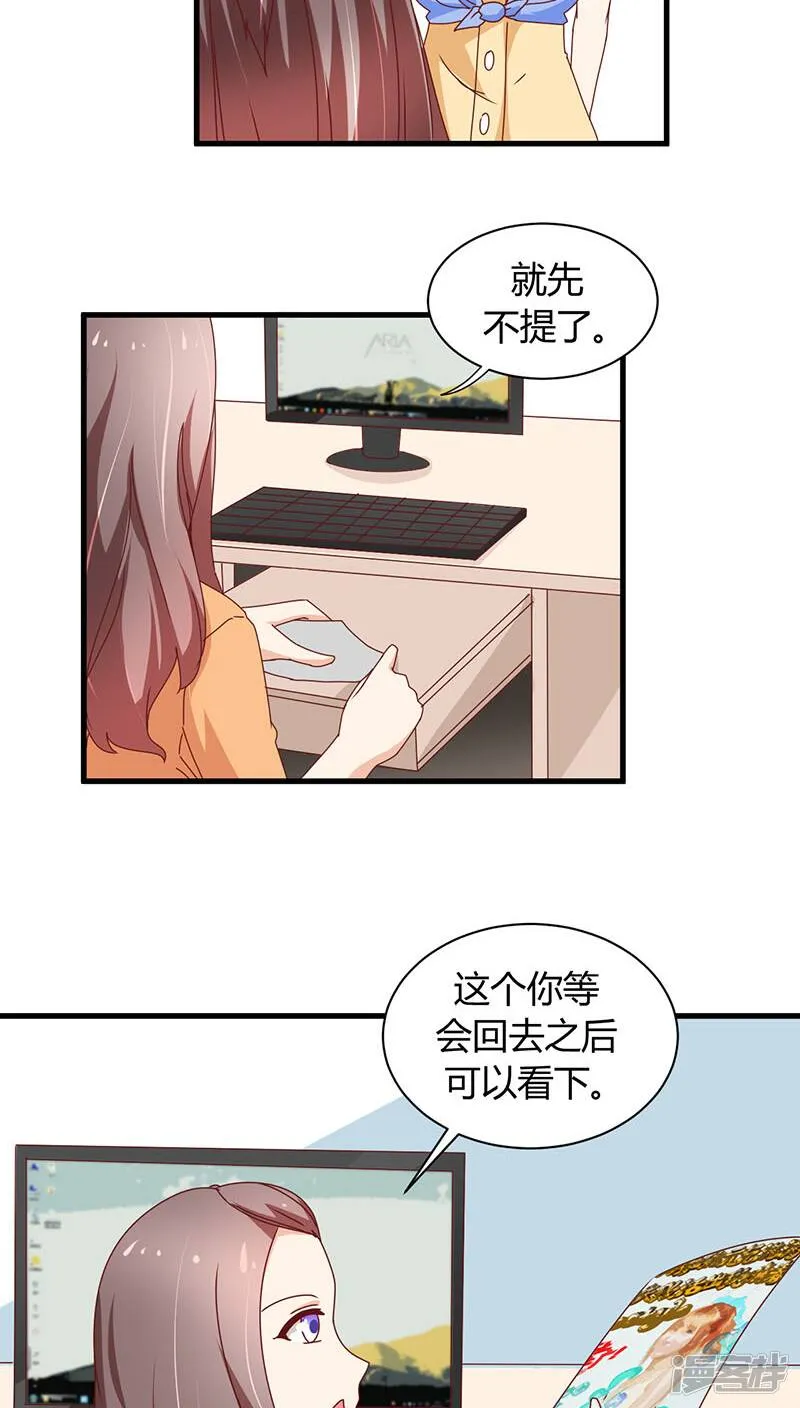 第8话 第20页