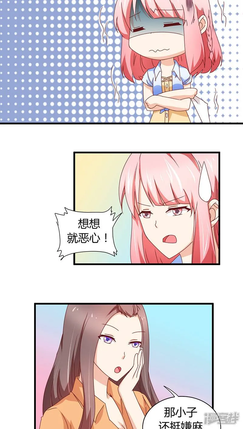 第8话 第27页