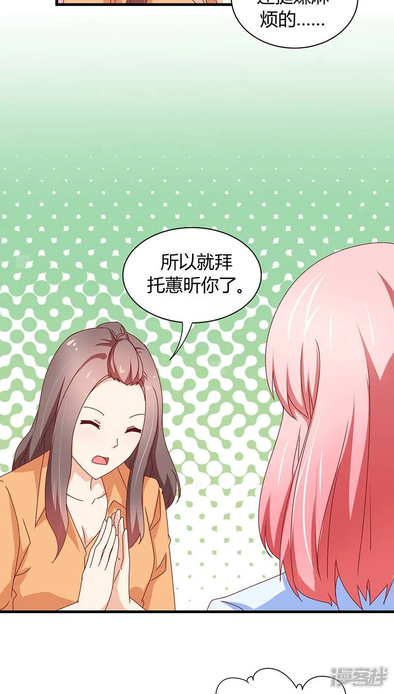 第8话 第28页