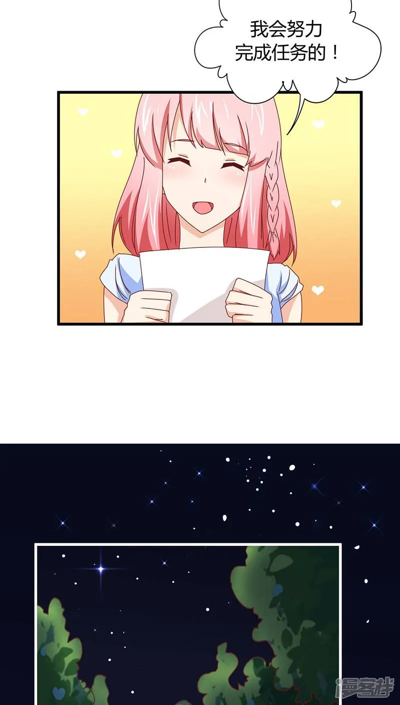 第8话 第29页