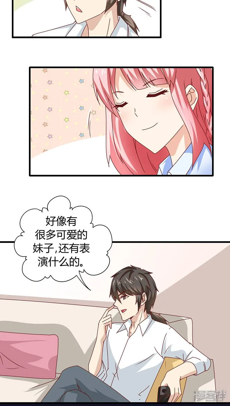 第8话 第32页