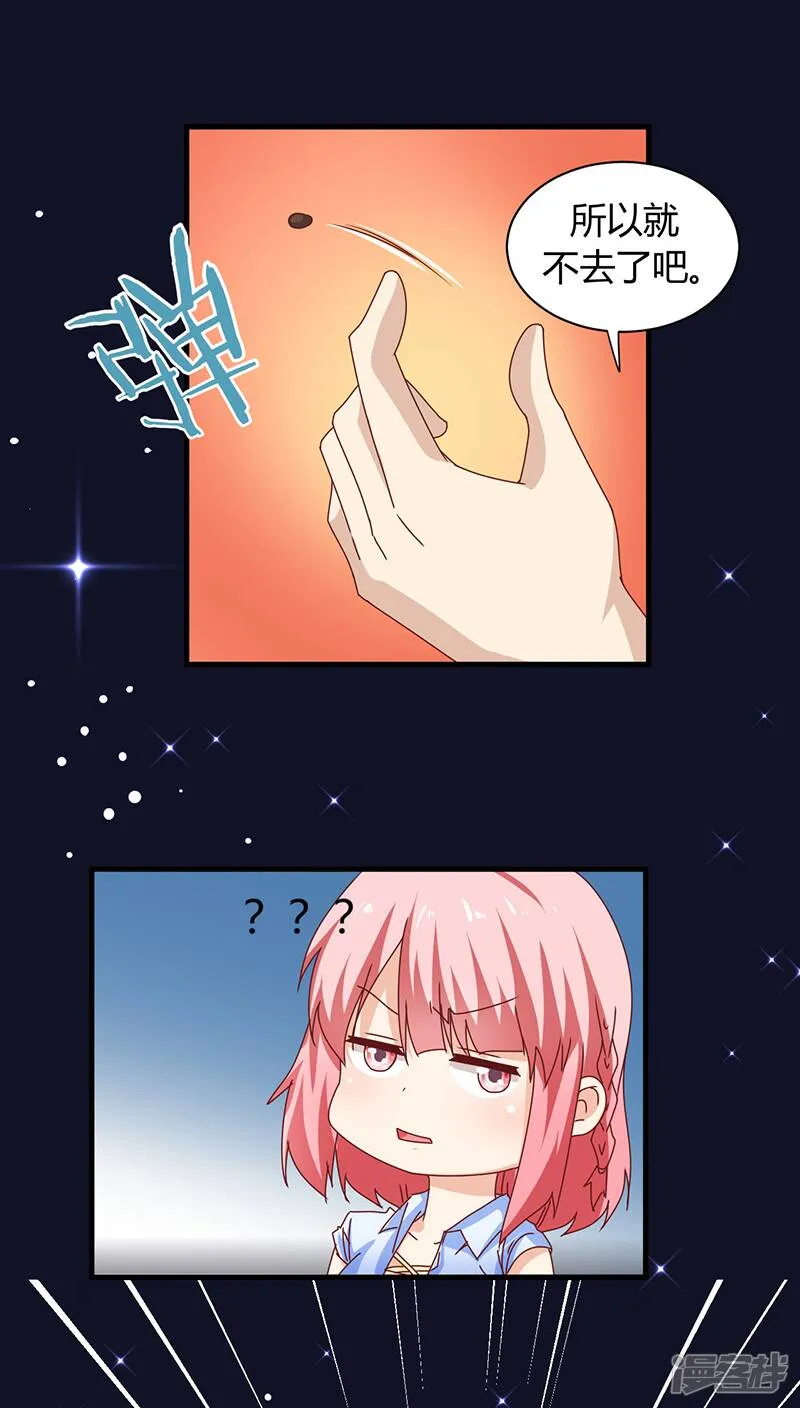 第8话 第33页
