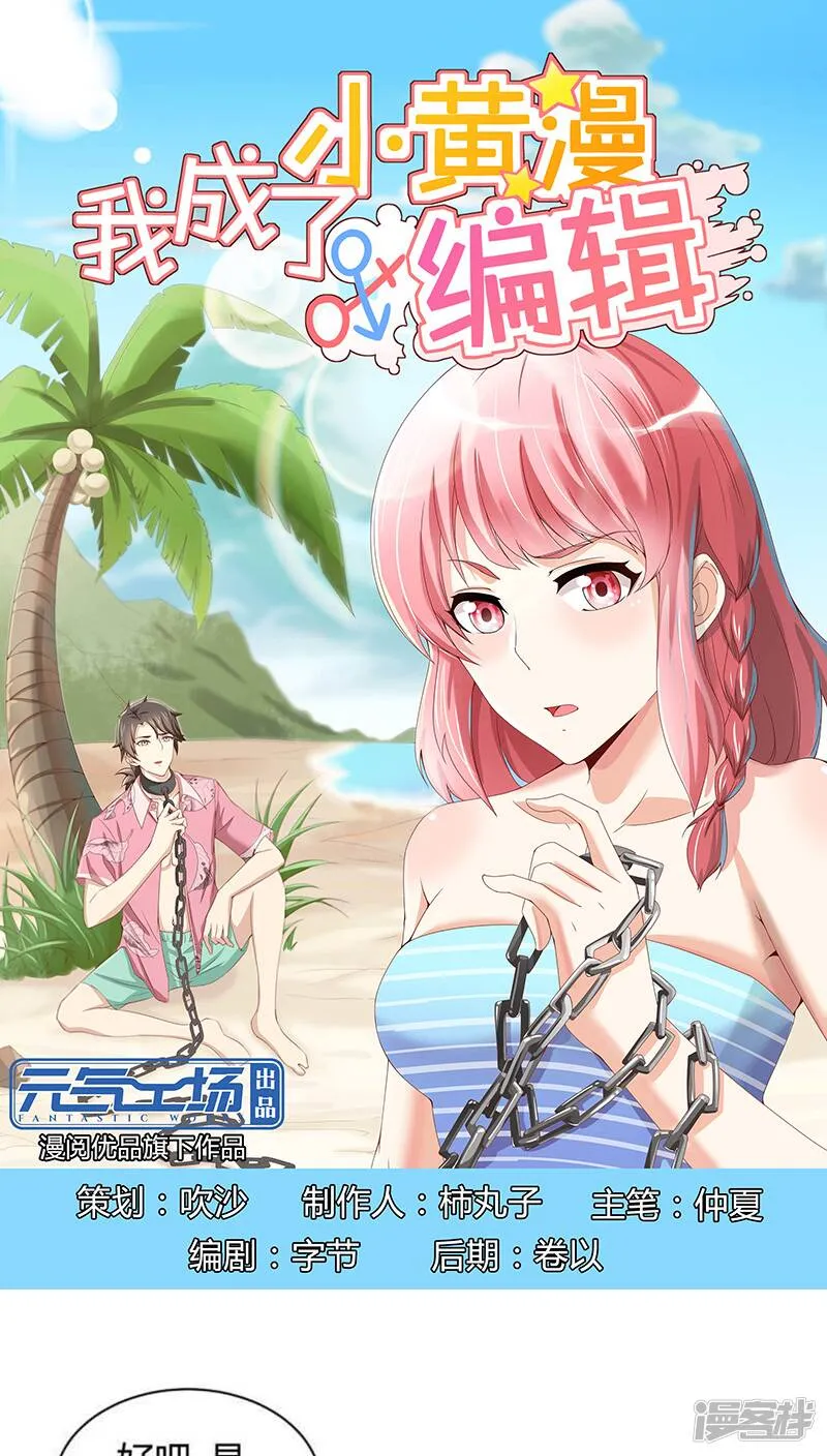 第7话 第1页