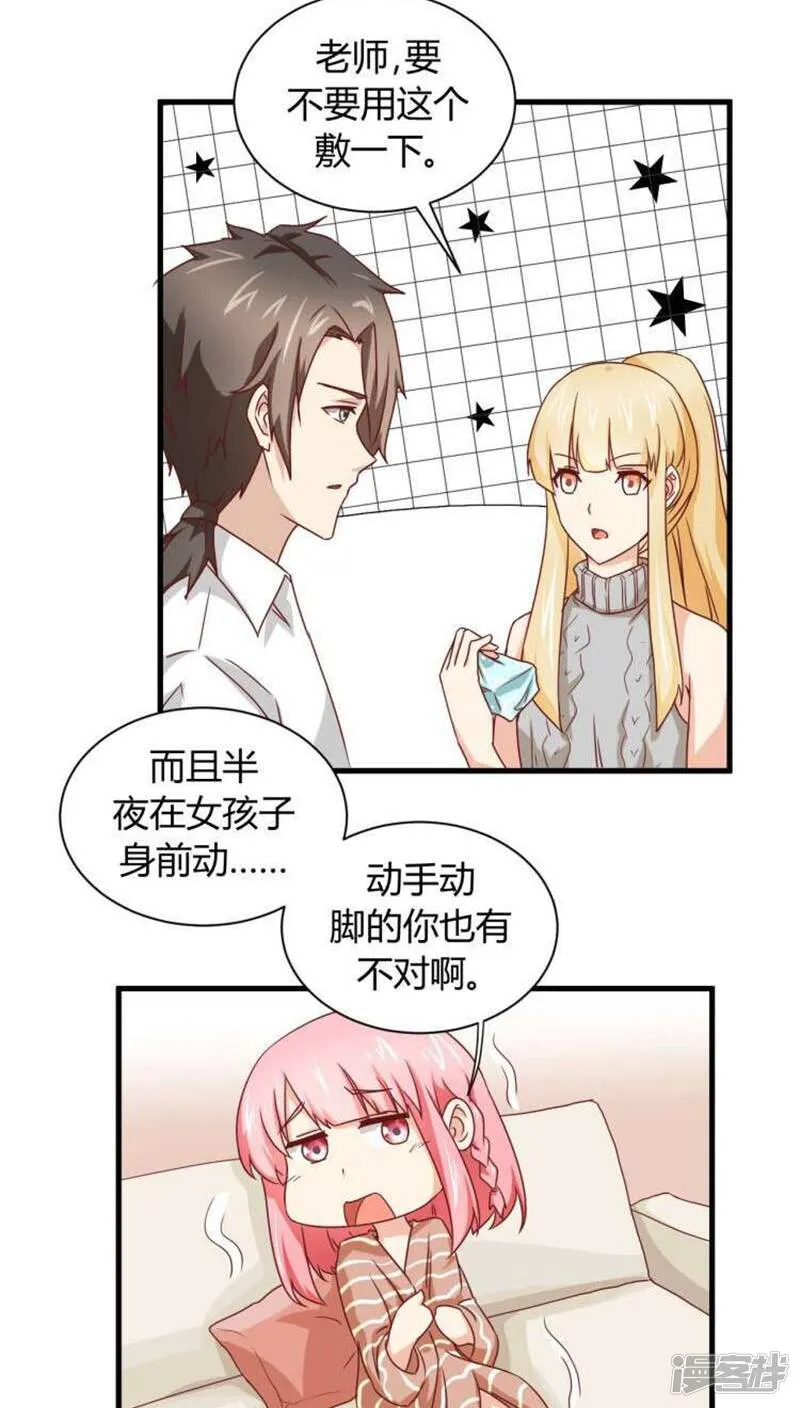 第7话 第4页