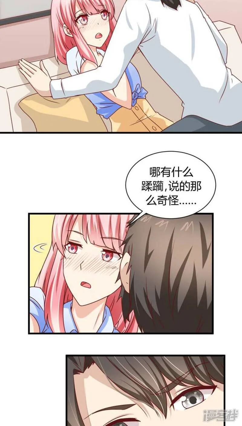 第7话 第12页