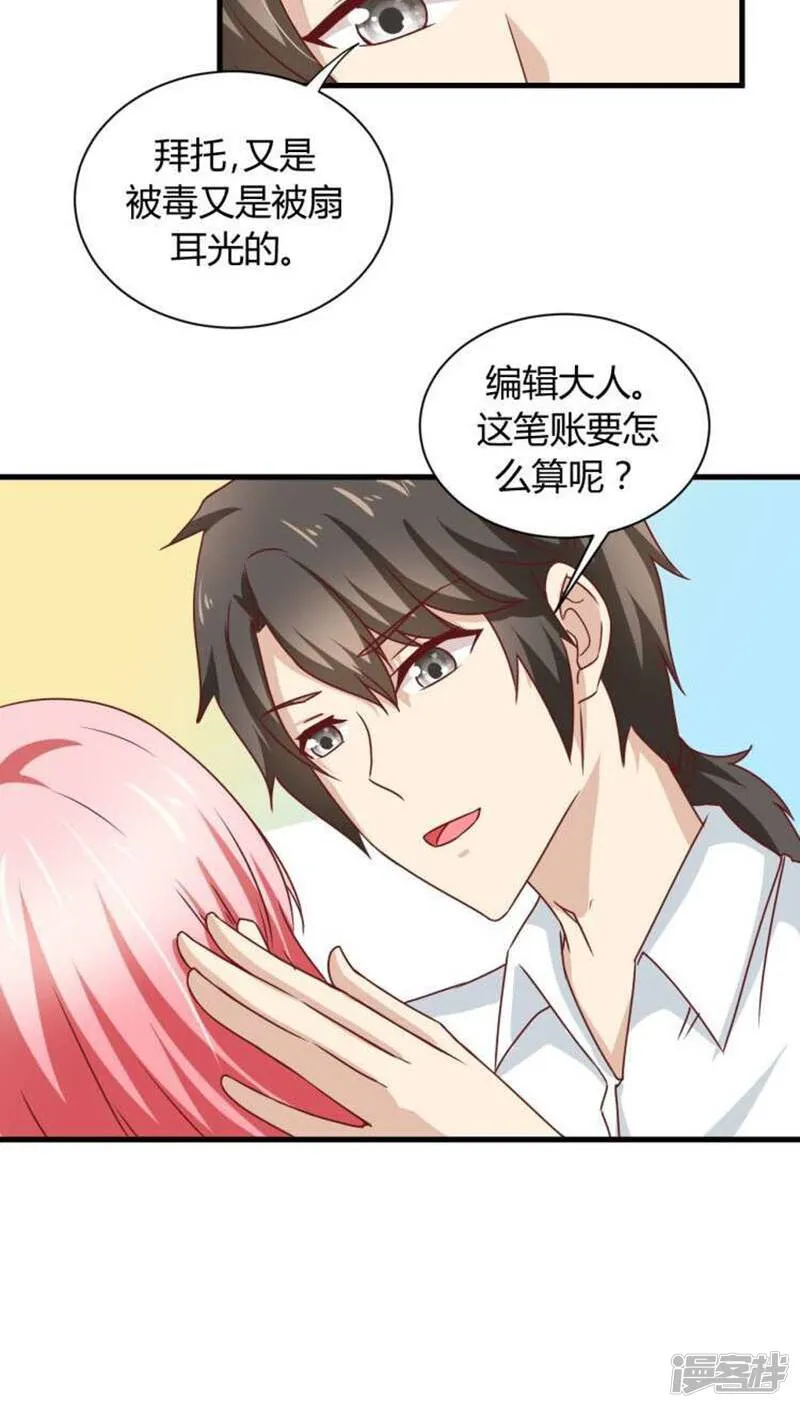 第7话 第13页