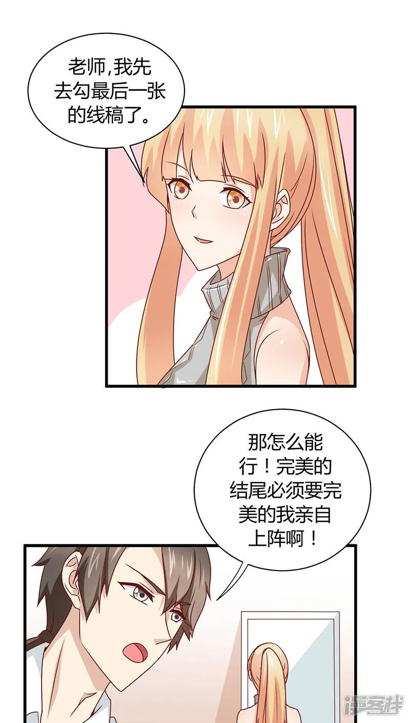 第7话 第14页