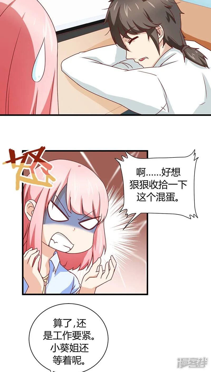 第7话 第20页