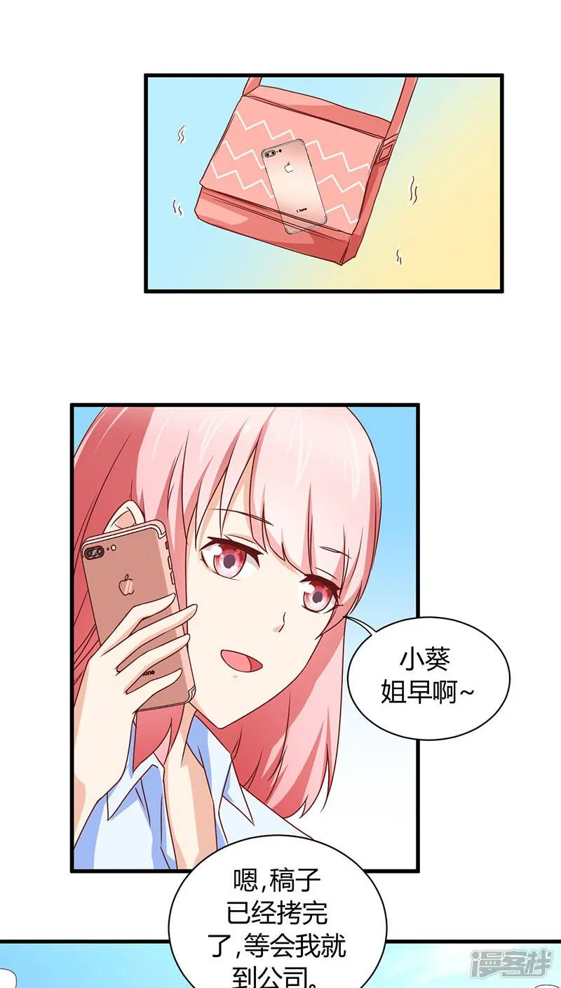 第7话 第23页