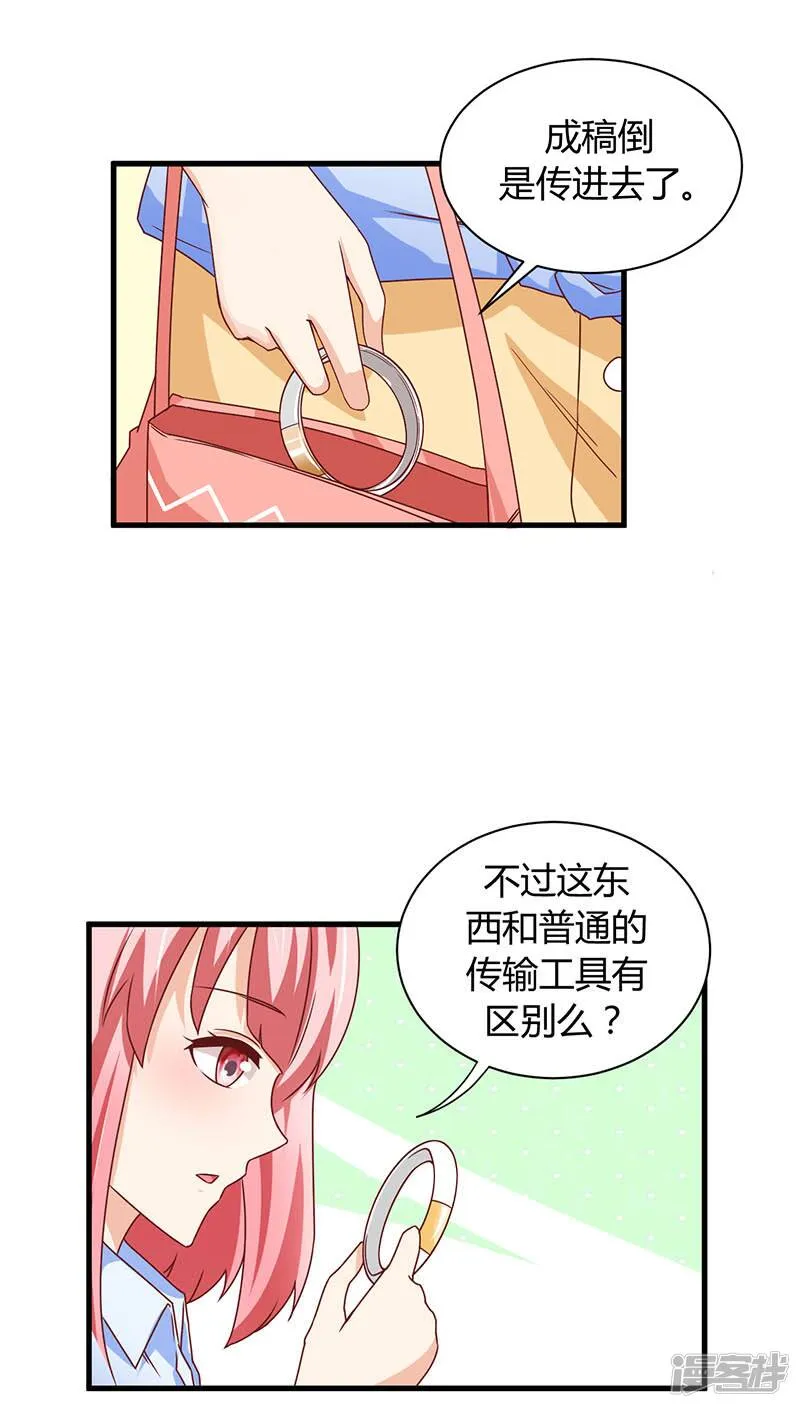 第7话 第25页