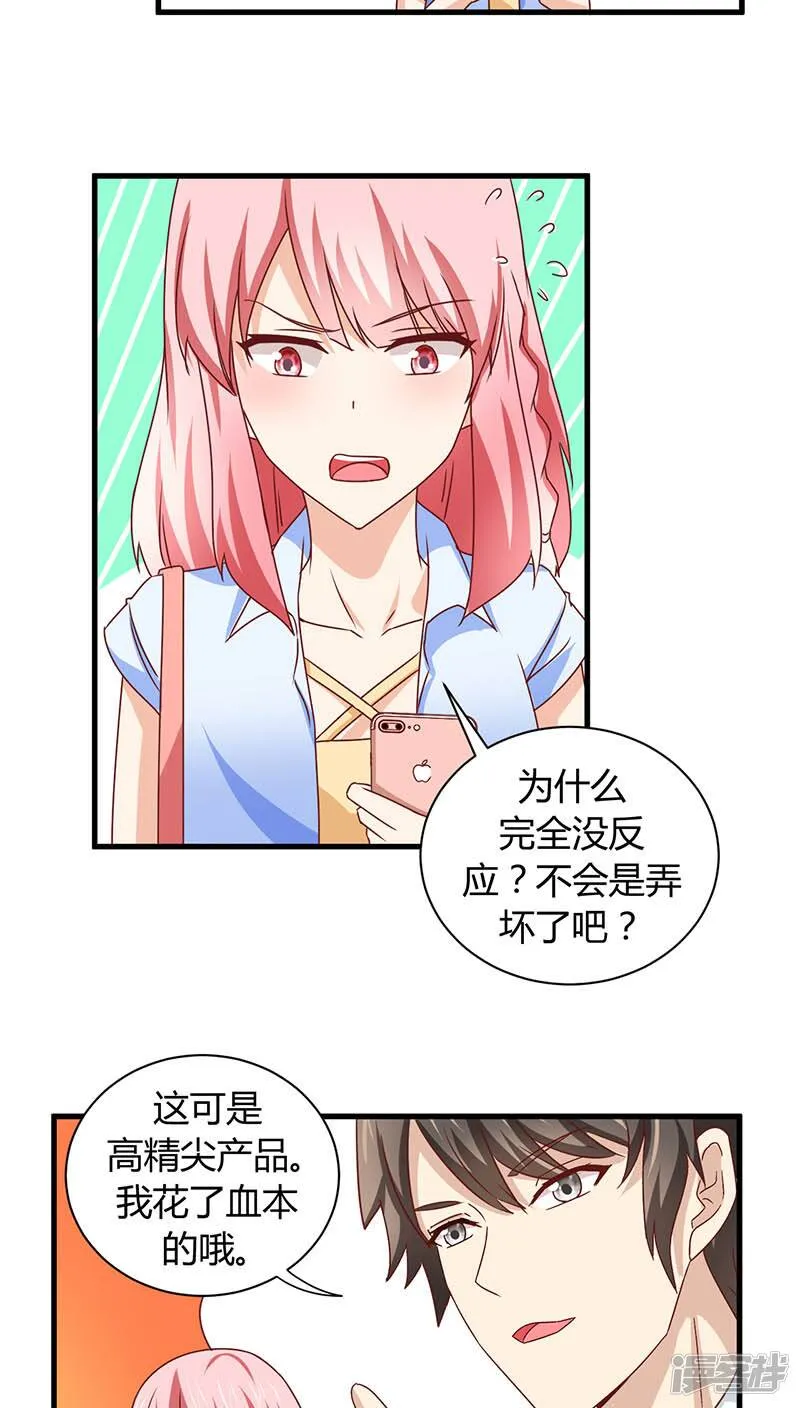 第7话 第27页