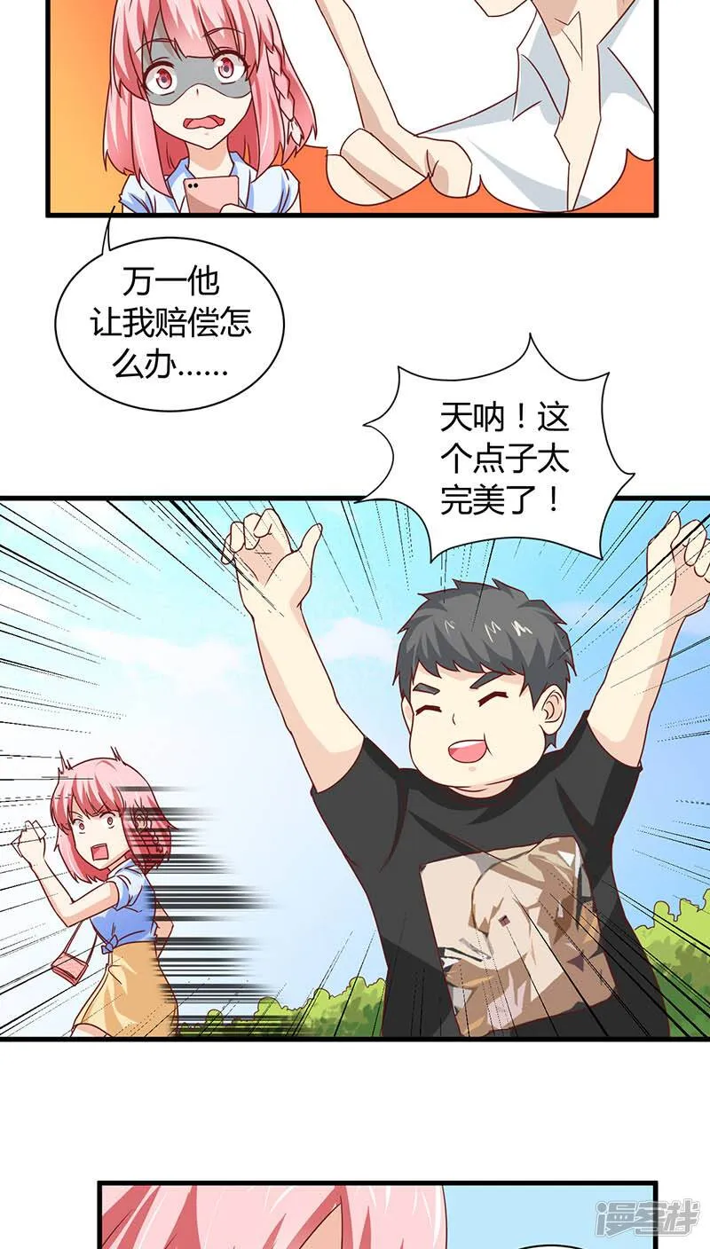 第7话 第28页
