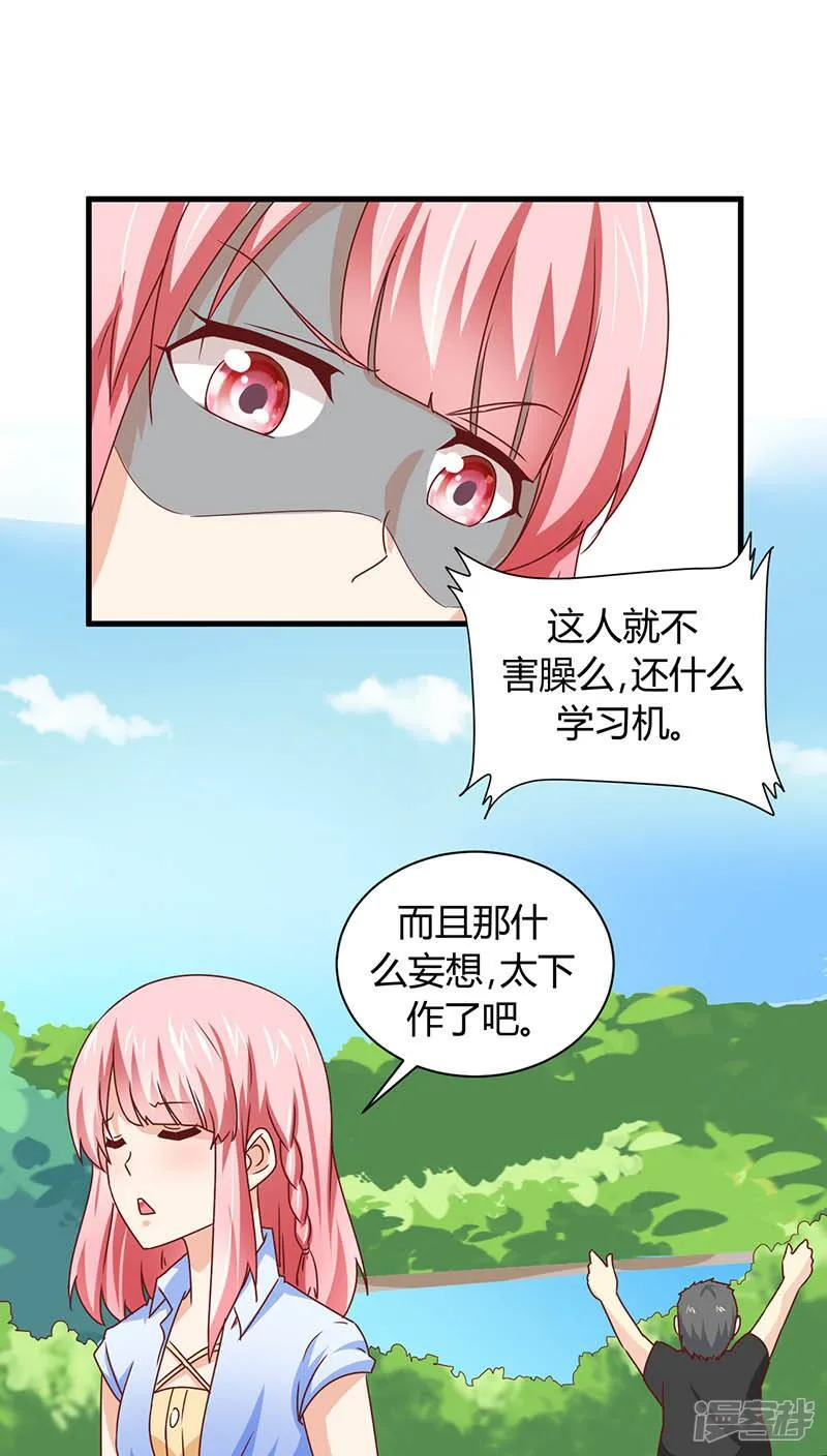 第7话 第30页