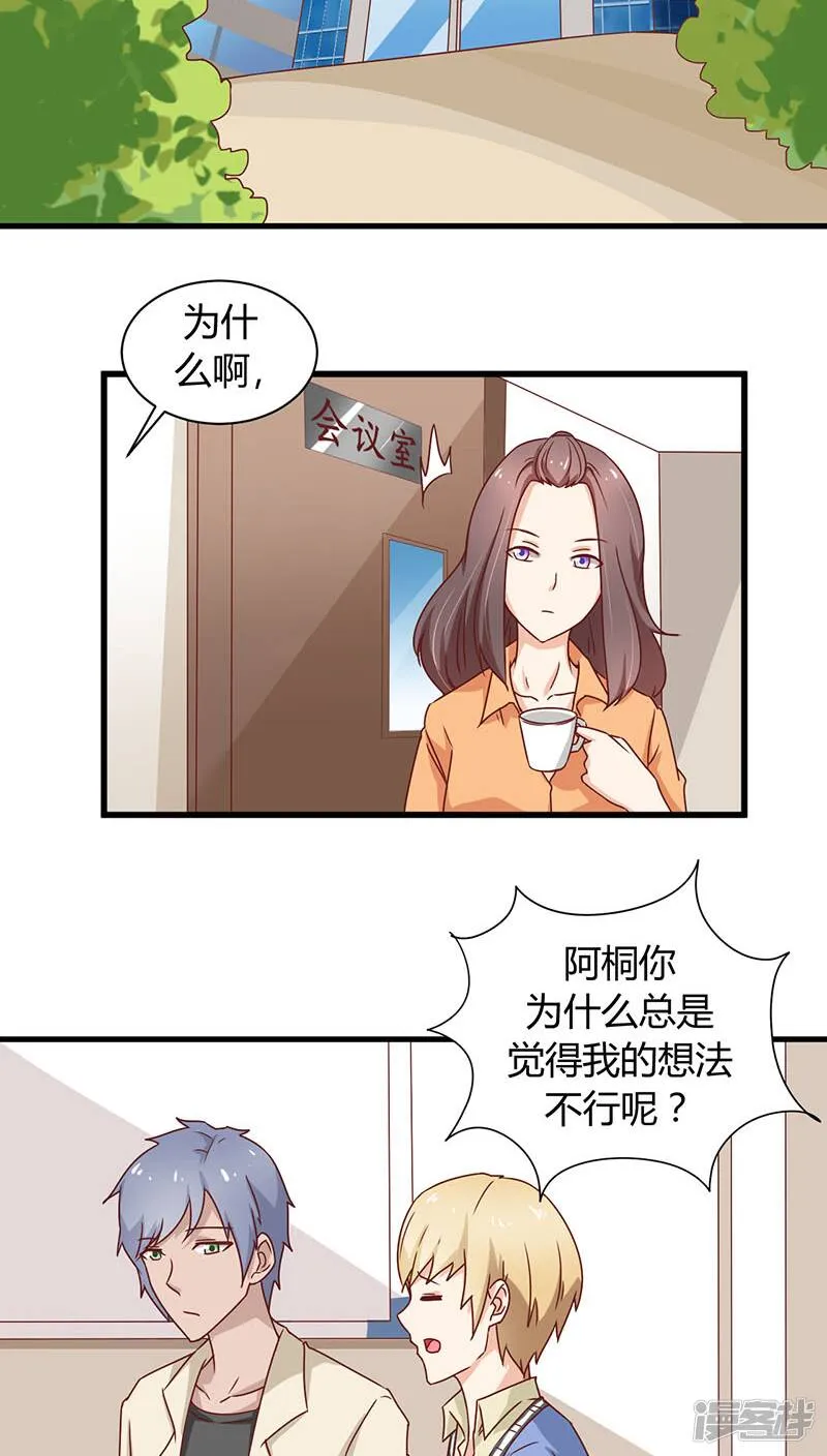 第7话 第32页