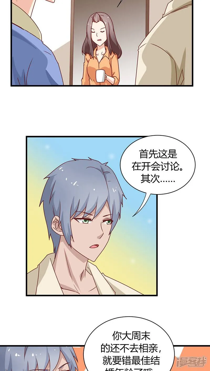 第7话 第34页