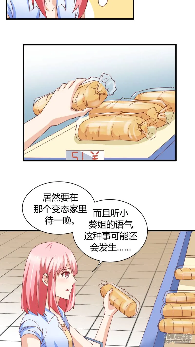 第6话 第2页