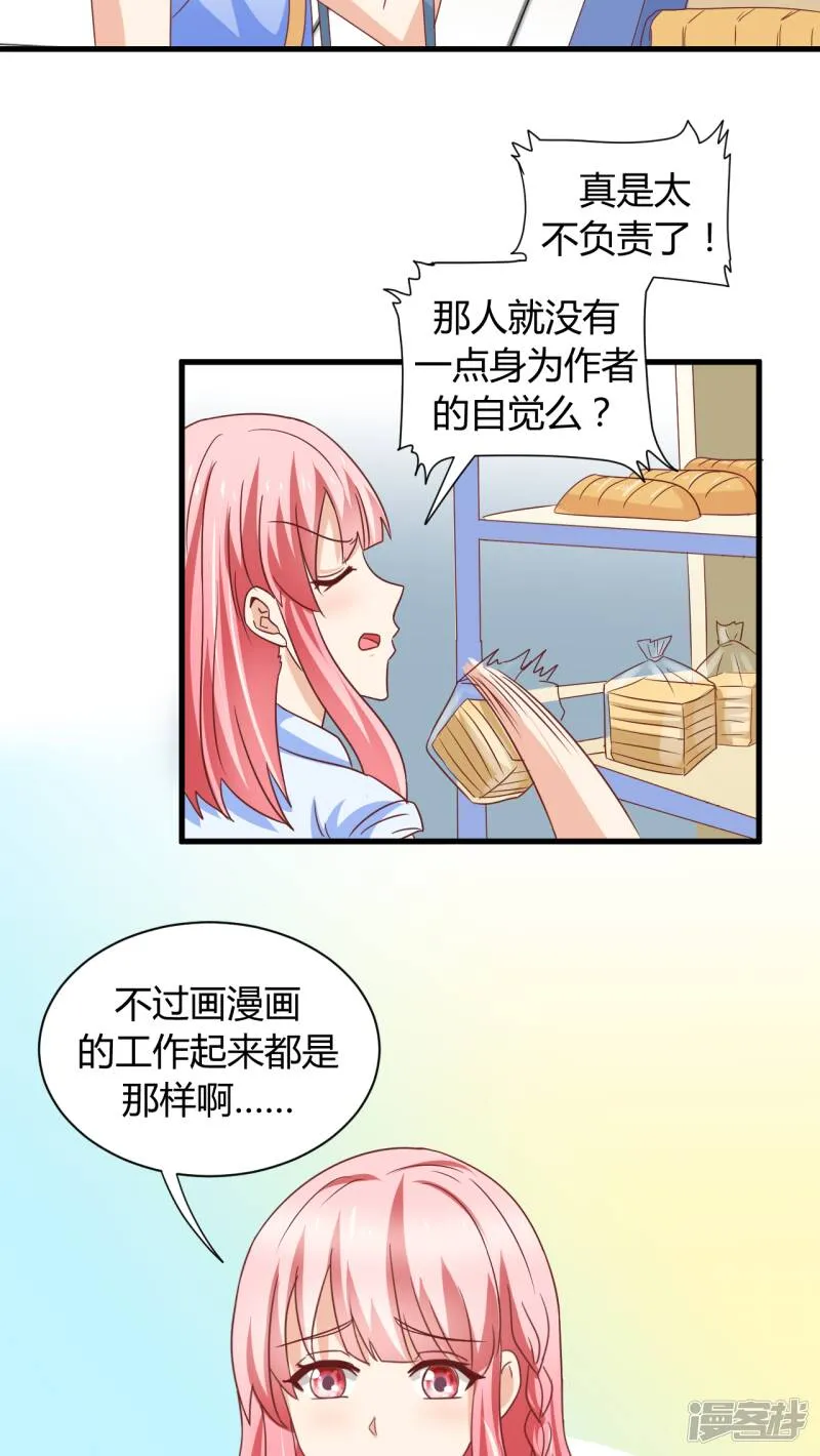 第6话 第3页