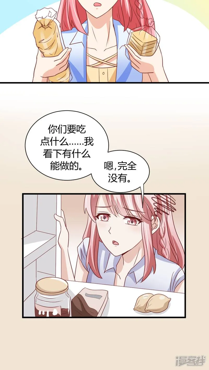 第6话 第4页