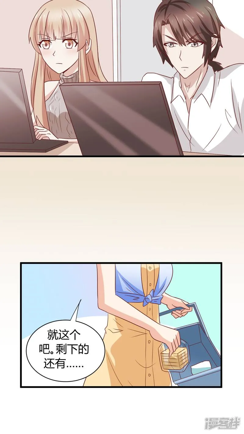 第6话 第6页