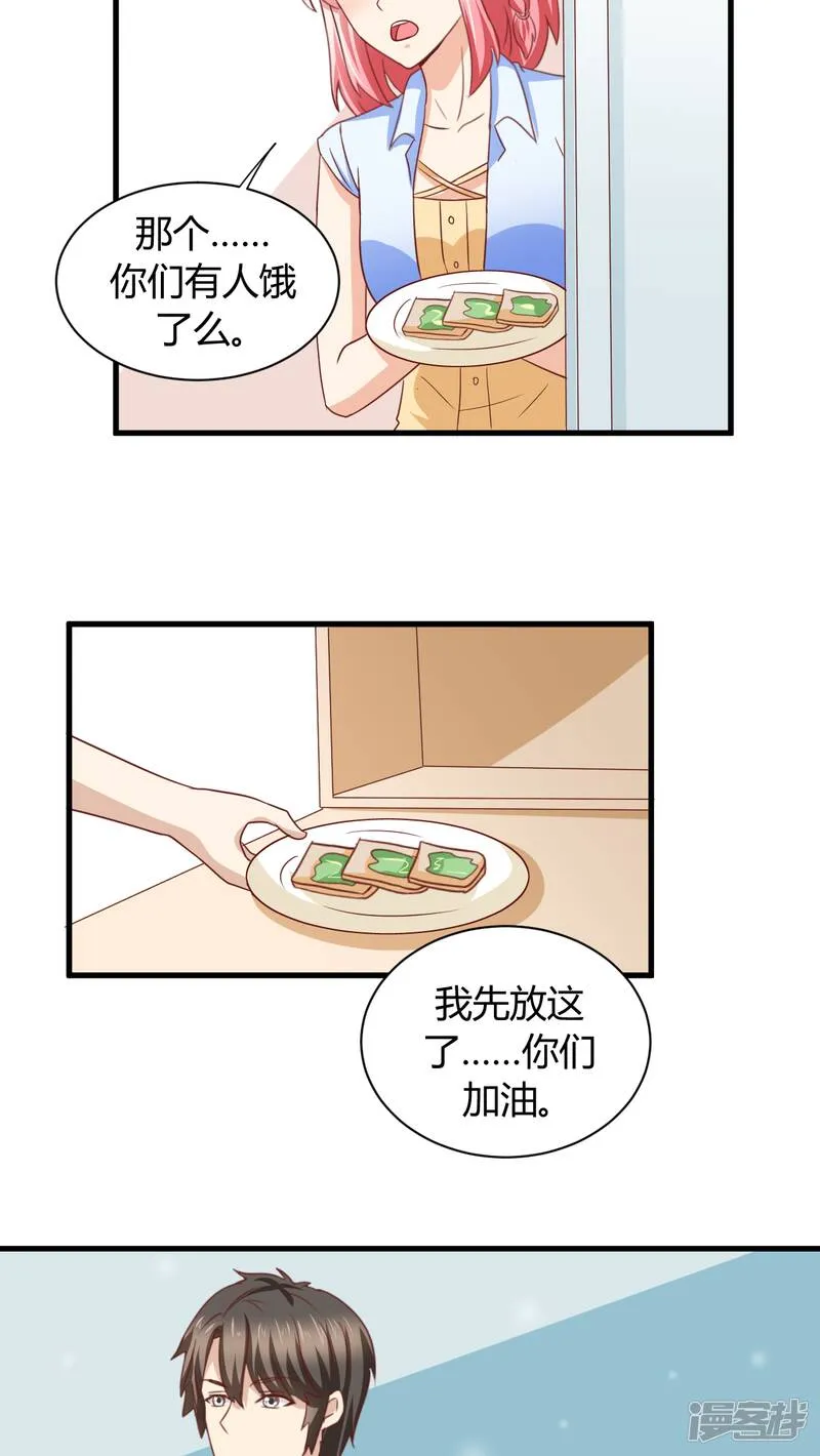 第6话 第11页