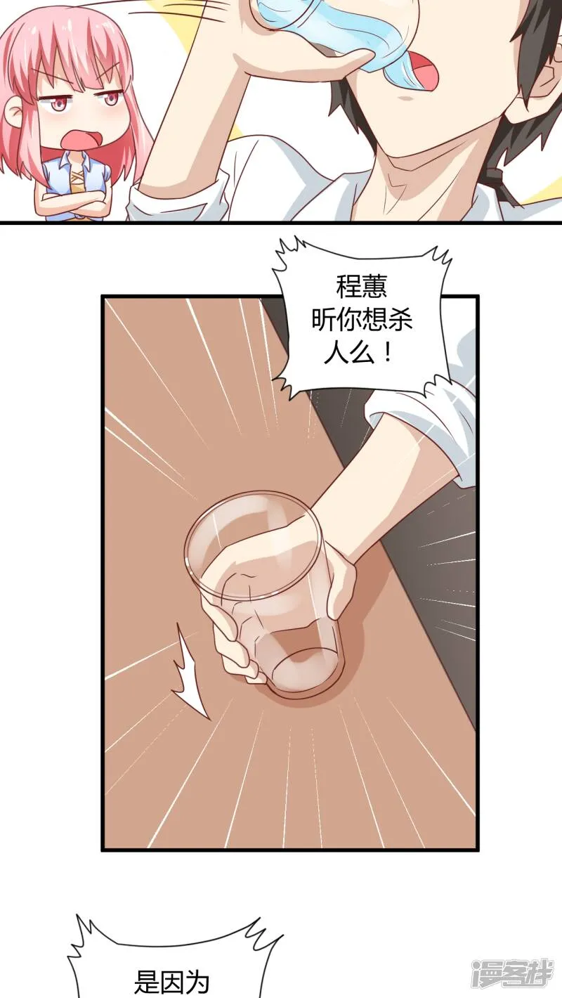 第6话 第16页