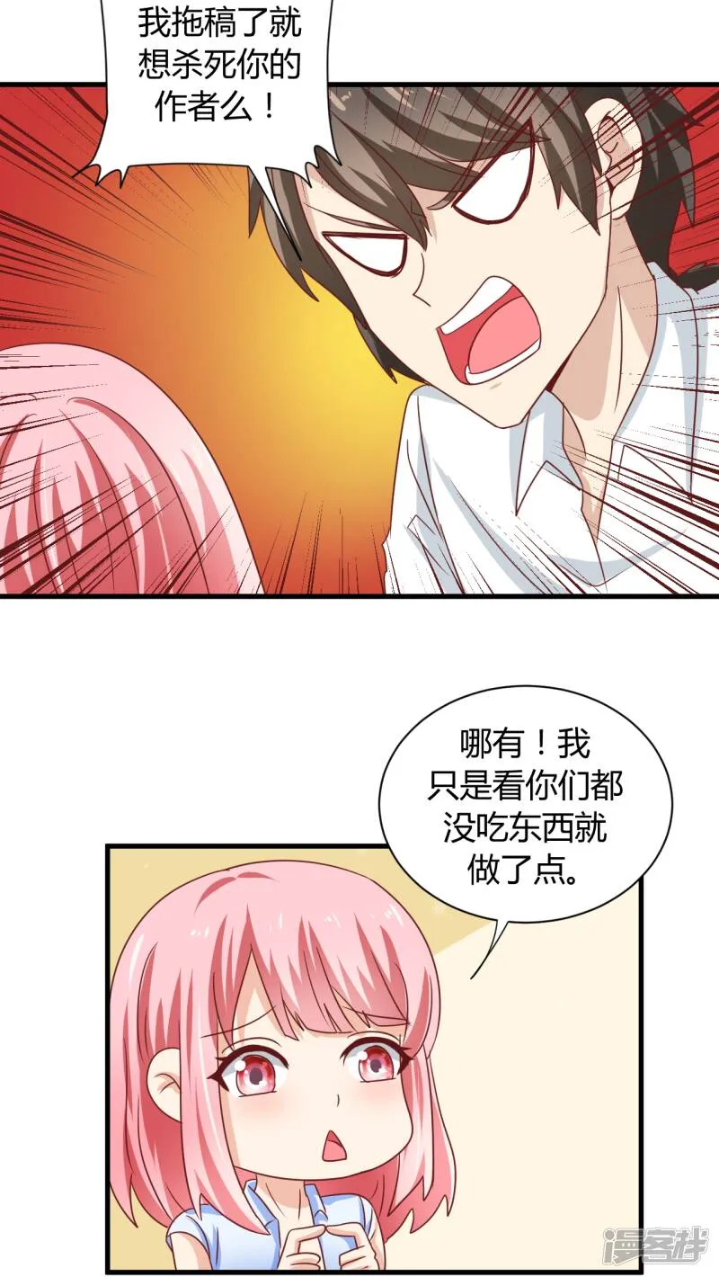 第6话 第17页