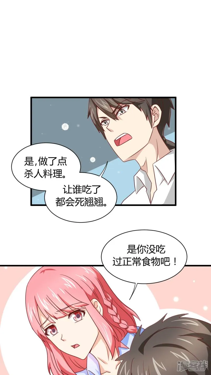 第6话 第18页
